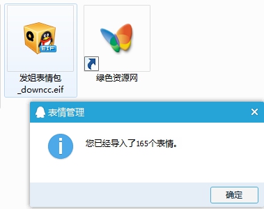 发姐qq表情包下载-陈一发glf表情包下载165p-第2张图片