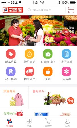 京客隆app下载-北京京客隆手机版下载v2.4.9 安卓版-第1张图片