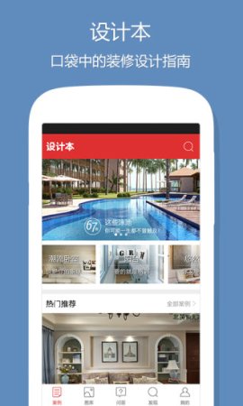 设计本app下载-设计本手机版下载v8.0.9 安卓版-第5张图片
