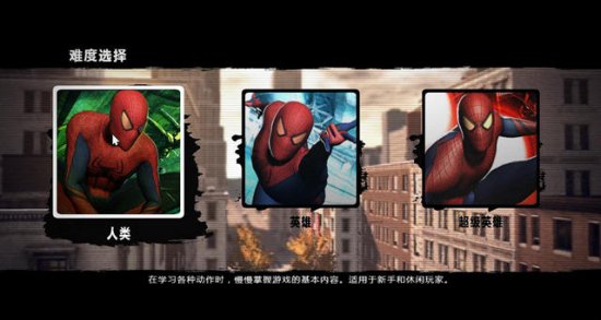 神奇蜘蛛侠中文补丁下载-神奇蜘蛛侠3DM汉化补丁下载v1.0 免费版-第1张图片