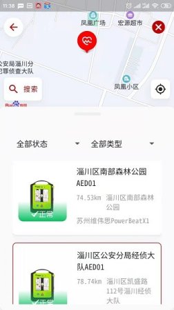 悟空健康云app下载