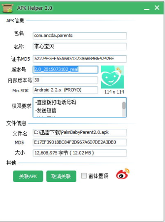 apk helper