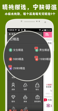 1元抢不停app