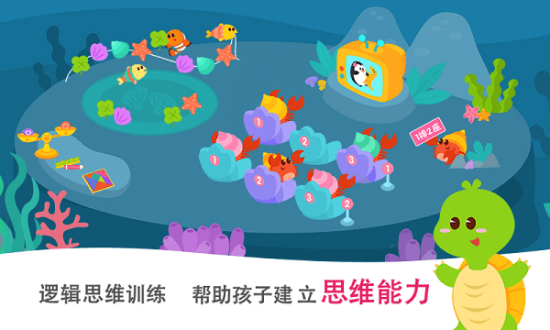 2Kids数学天天练苹果版
