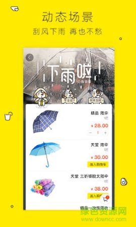 闪电购便利店下载