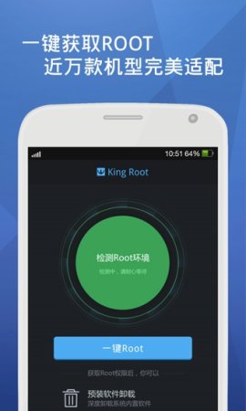 kingroot新春版下载-kingroot新春特别版下载v5.4.0 安卓版-第1张图片