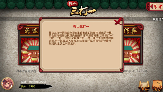 边锋游戏大厅最新版下载手机版-边锋棋牌app下载v2.2.1 官方安卓版-第1张图片