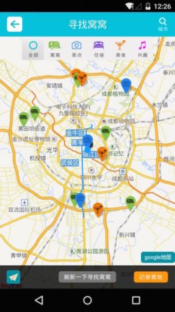 窝行天下app下载