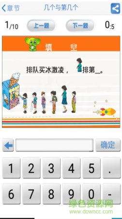 沪教小学课后课库app下载-沪教小学课后课库下载v2.0 安卓版-第1张图片