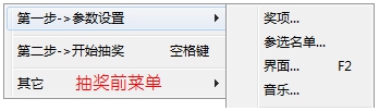 518抽奖软件官方下载-518抽奖软件(年会抽奖)下载v3.6 官方版-第1张图片