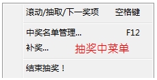 518抽奖软件官方下载-518抽奖软件(年会抽奖)下载v3.6 官方版-第4张图片