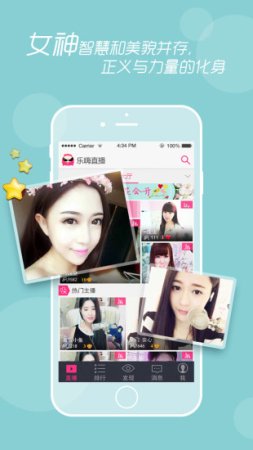 乐嗨秀场电脑客户端下载