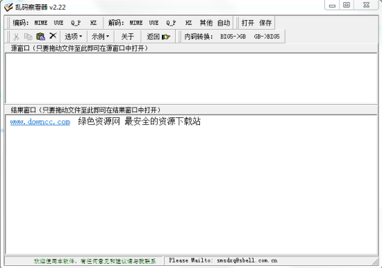word乱码查看工具下载-word文档乱码修复工具下载v2.22 绿色中文版-第1张图片