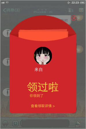 QQ红包图片生成器