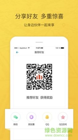 心归出行app