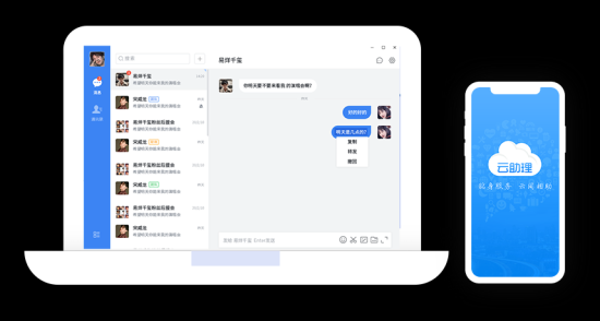国寿云助理pc版下载