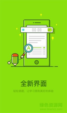 易学易练官网