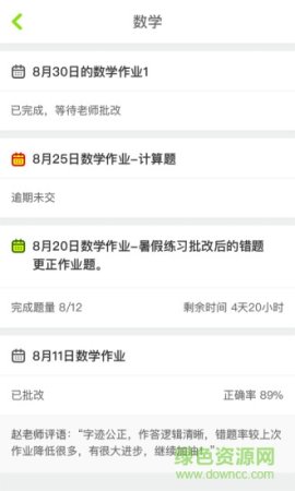 易学易练app
