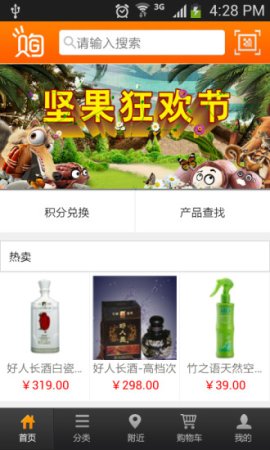 购嗨嗨app