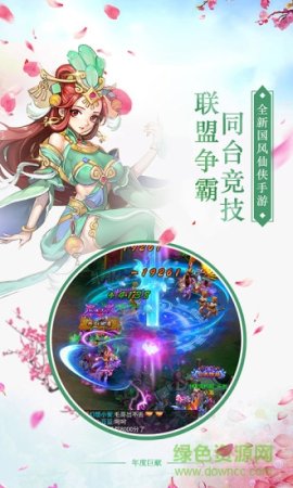 剑羽飞仙小米手游