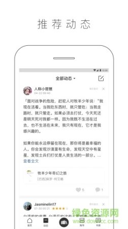 晒书房app下载