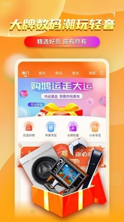 欧气联盟软件