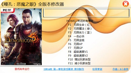 暗瞳恶魔之眼修改器电脑版