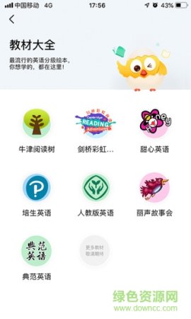 宝宝读书app下载-宝宝读书下载v2.15.58 安卓版-第1张图片