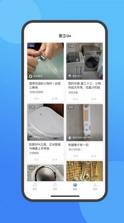 厨卫U家app下载