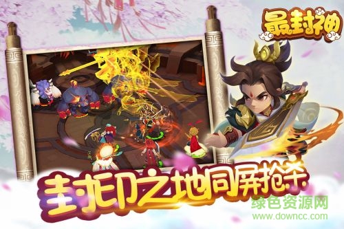 最封神bt版手游下载