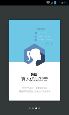 韩语旅游应急999句app下载
