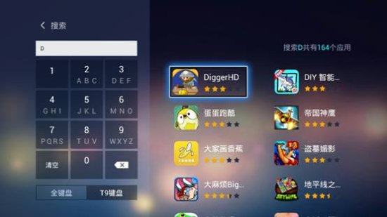 乐视超级电视应用商店