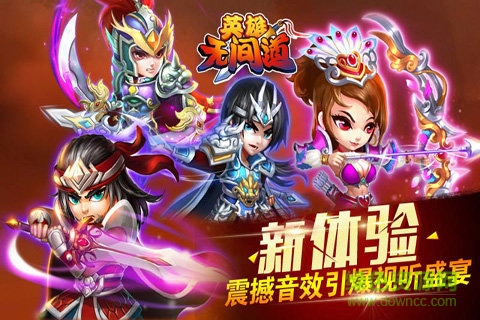 英雄无间道公益服下载-英雄无间道满v变态版下载v1.1.52 安卓版-第1张图片