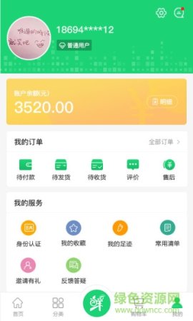  生鲜园app下载