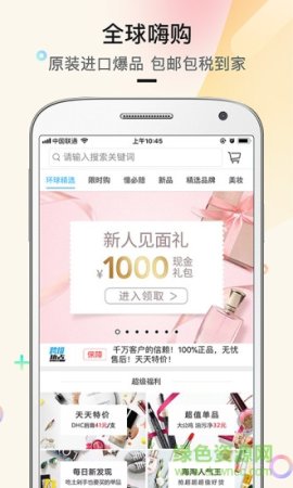 大商天狗app最新版下载-大商天狗网上商城下载v2.7.12 安卓版-第1张图片