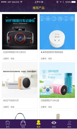 云宝通app