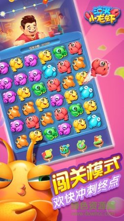 消灭小龙虾游戏下载-消灭小龙虾手游下载v1.0.1 安卓版-第1张图片