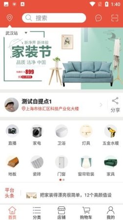 汉乐购软件