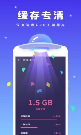 即刻清理宝app