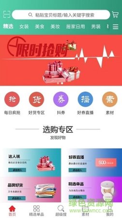 芒果笔记app下载-芒果笔记下载v7.9.10 安卓版-第1张图片