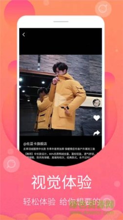 瞎购app下载