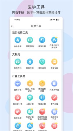 宠医客官方版下载-宠医客app下载v9.0 安卓版-第5张图片