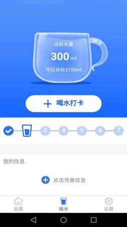 走路多宝app下载-走路多宝最新版下载v3.5.0 安卓版-第1张图片
