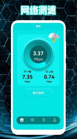 无线网管家软件
