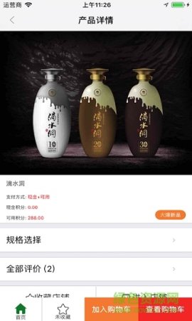四季常青手机版