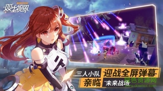 双生视界港服下载