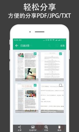 文字识别全能王app下载