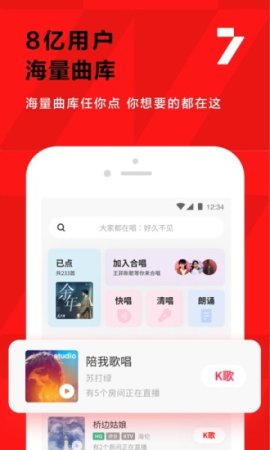 全民k歌6.21.28下载