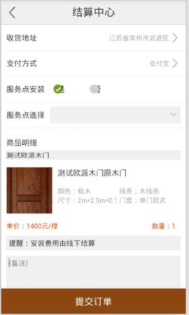 淘门通软件下载