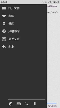 alreader安卓汉化版